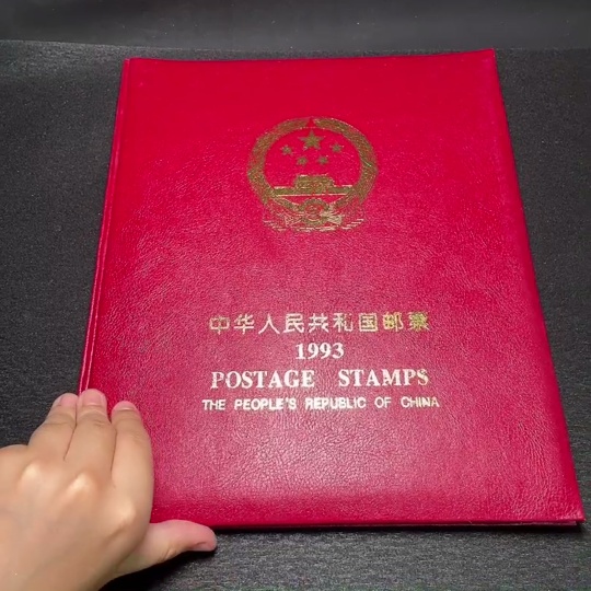 Q31681594 1993 China Stamp