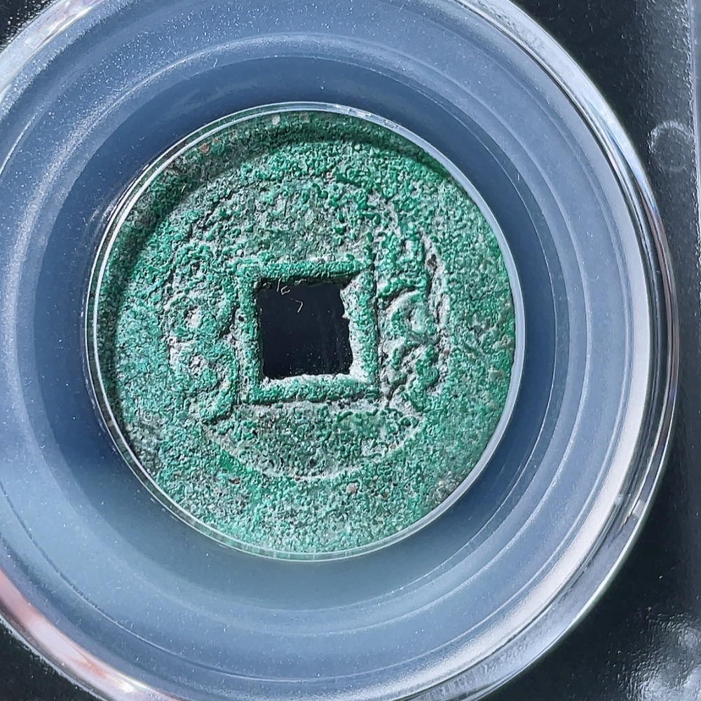 Q26018697 Ancient Coin - Qing Dynasty Kangxi Tongbao, Baoquan Mint, GBCA Slabbed MS 82
