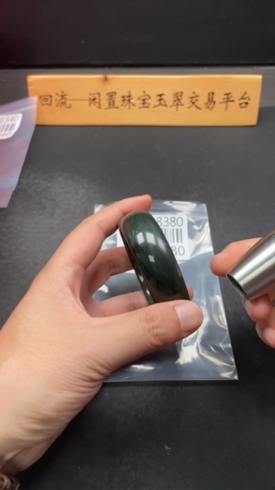 H35118380 Hetian Jade Regular Round Bracelet Size 61.1 Total Weight Approx. 72.6g