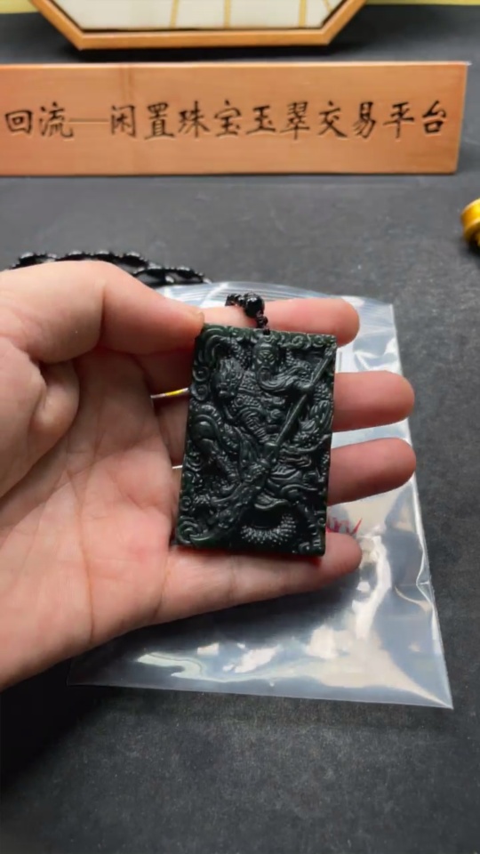 H33847703 Hetian Jade Pendant, Guan Gong, Total Weight Approx. 73g (including chain, chain not Hetian Jade)