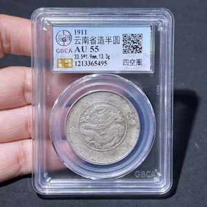 Q41943203 公博评级AU55分云南新龙半圆银元四空圈版