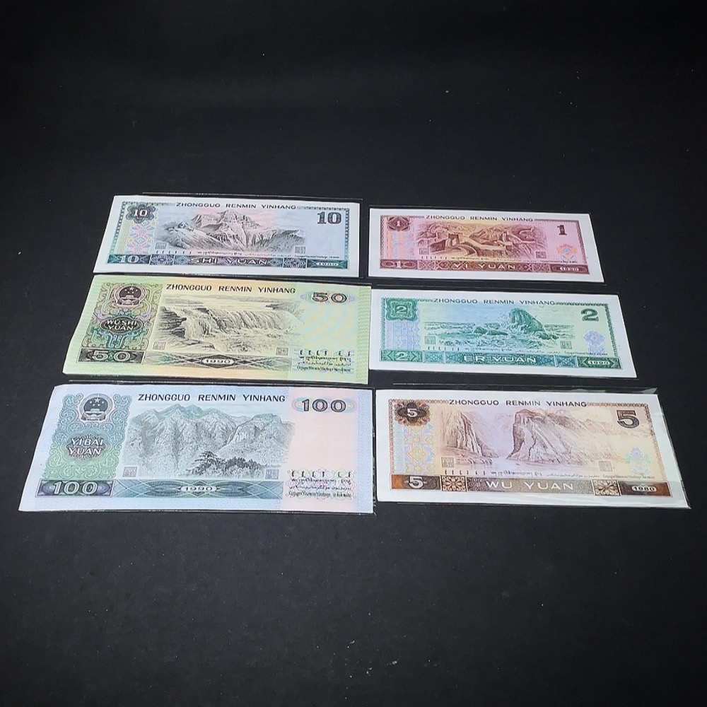 Q34988651 The Fourth Set of RMB with Identical Last Four Numbers, Small Complete Set of 6 Banknotes