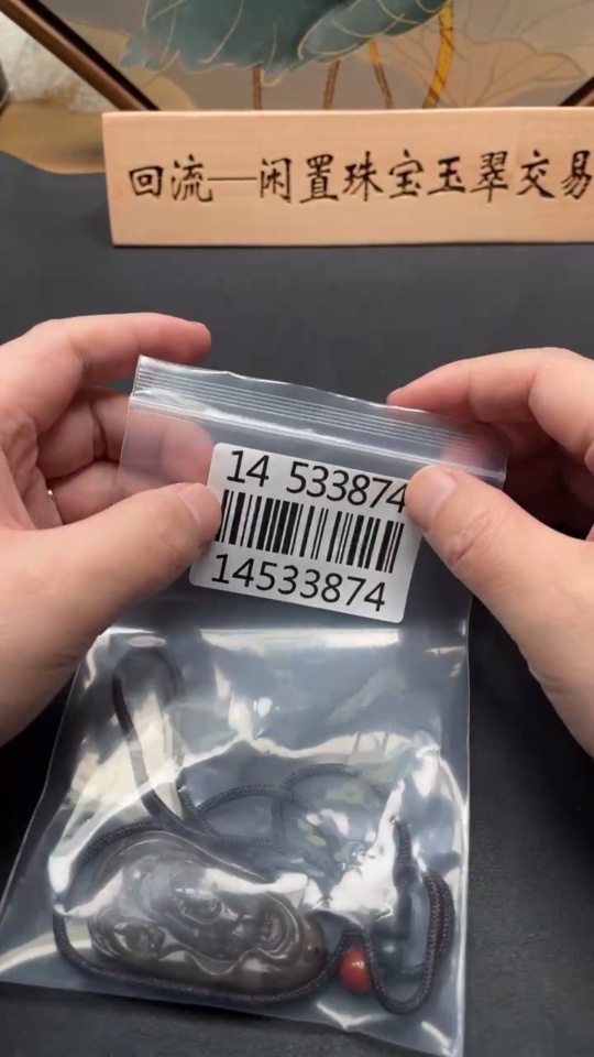 H14533874 Khotan jade pendant Guanyin gross weight approx. (including rope) 25.4g