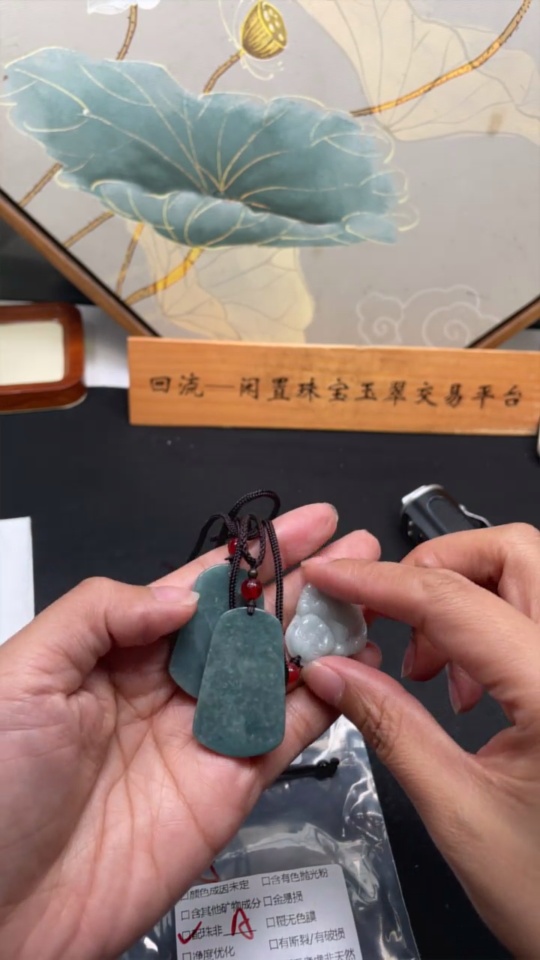 F34001450 Jadeite Pendant Sell as a Lot (Beads Not Grade A)