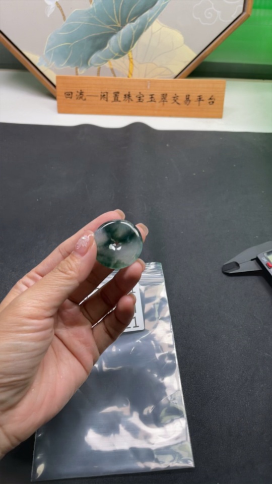 F28294921 JadeitePeace Pendant