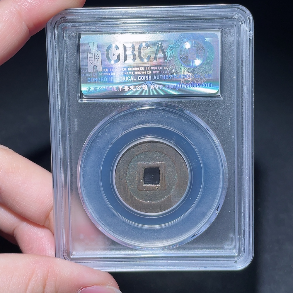 Q25912701 Ancient Coin - Three Feudatories Coin - Li Yong Tong Bao - Gongbo Graded 85