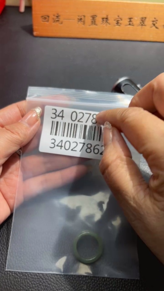 H34027862 Hetian Jade Jasper Ring Size 14 Total Weight Approx. 3.7g