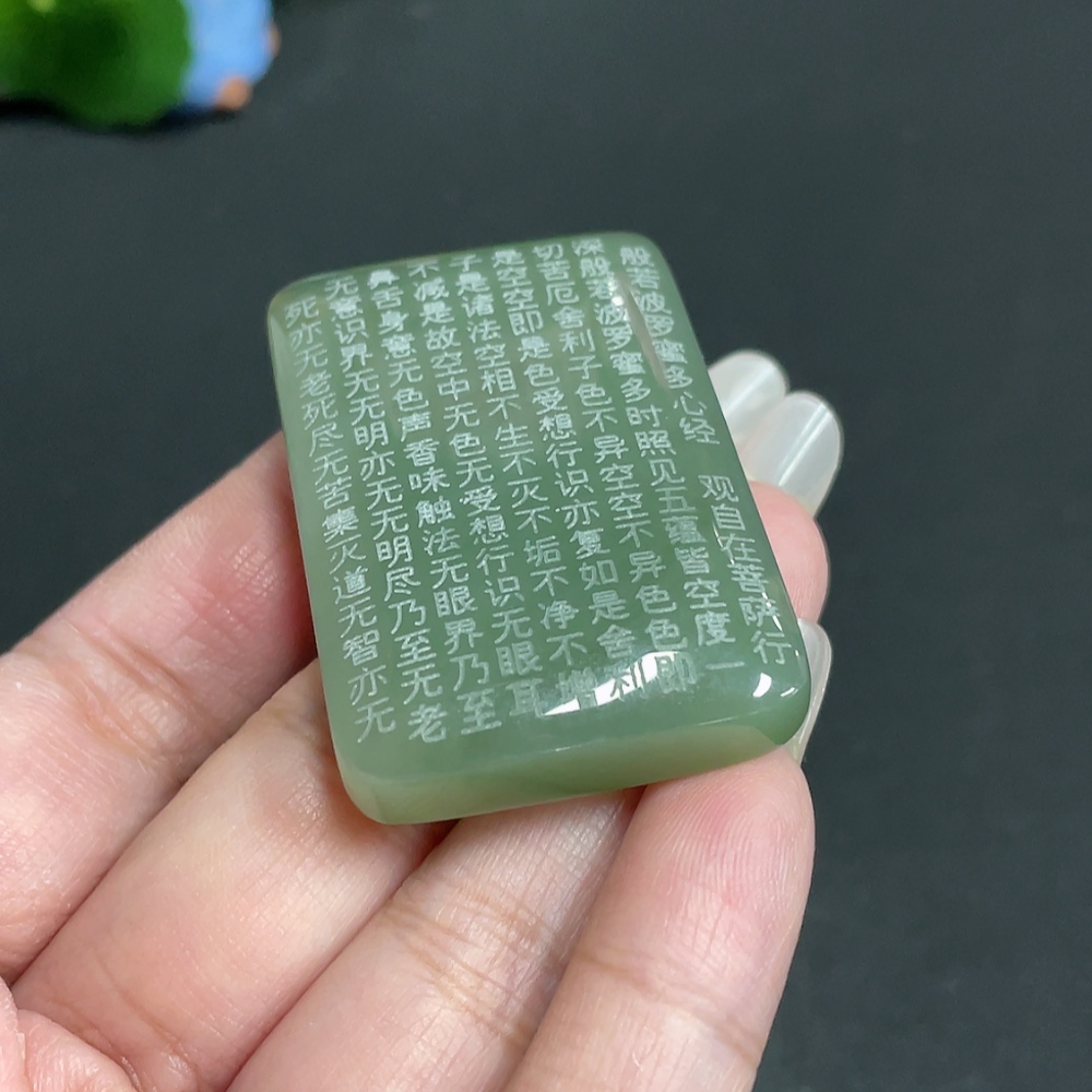 H28234799 Hetian Jade Pendant Scripture Plaque Total Weight Approx. 44.6g