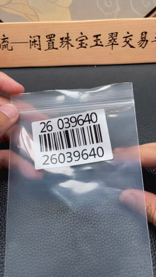 H26039640 Hetian Jade Pendant - Fortune Before Eyes - Total Weight Approx. 18.7g - Undetermined Skin Color Origin