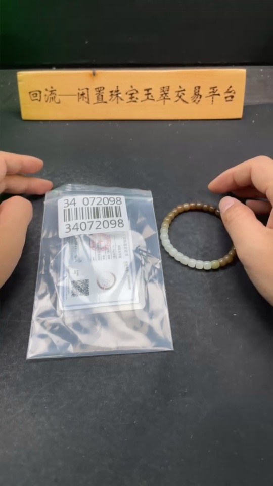 H34072098 Hetian Jade Bracelet, approx. 6.7mm, total weight approx. 17.7g