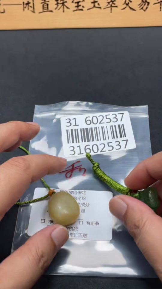 H31602537 Hetian Jade Pendant