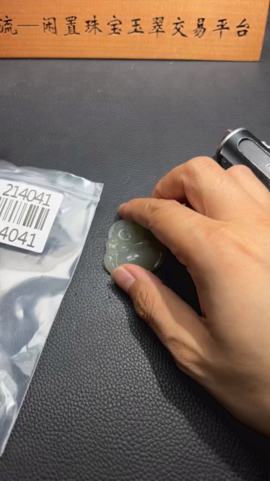 H28214041 Hetian Jade Pendant Buddha Total Weight Approx. 19.7g