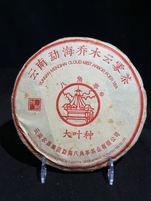D40806523 普洱生茶 2018年 八角亭 云南勐海乔木云雾茶 357g 包装略完整 没有品鉴（新估价机制）