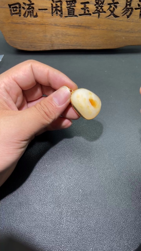 H05108685 Hetian Jade Pendant Total Weight 20g (Non-Gold Inlaid) (Color Origin Undetermined)