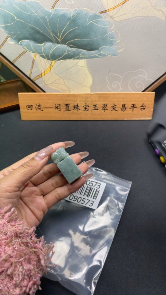 F27090573 Jadeite Pi Xiu Seal, Total Weight Approx. 30.27g