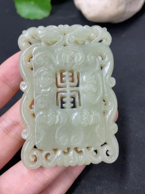 H42956593 和田玉挂件  仿古牌   货品总重约36.9g