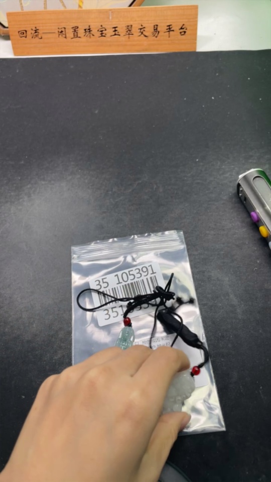 F35105391 Jadeite Pendant Guanyin + Pixiu Sell as a Lot with Non-Grade A Beads