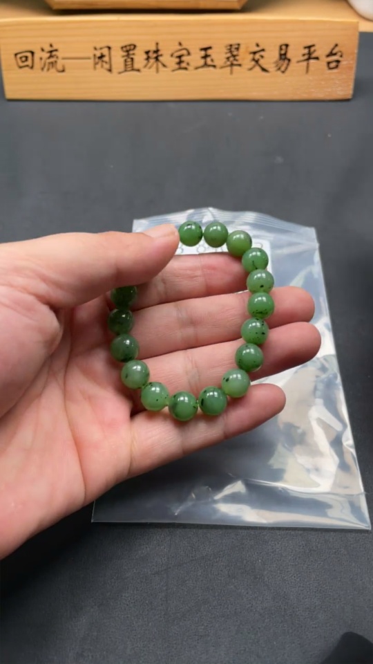 H33846263 Hetian Jade Bracelet, approx. 9.6mm, total weight approx. 28.9g