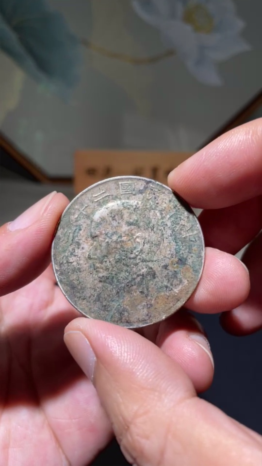 Q33854656 Republic of China Year 23 Sun Yat-sen Junk Silver Dollar