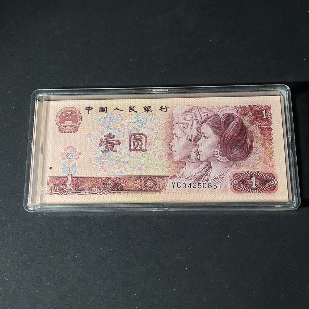 Q24764201 The Fourth Series of RMB 80 Version One Yuan 50 Consecutive Numbers with Leopard Number 888 Banknote