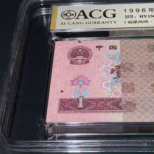 Q33934731 ICC MS67 Lucky Stars Over the Sky Peach Blossom Red 961 Sheet of 100 Consecutive Numbers Premium Number Uncut Sheet