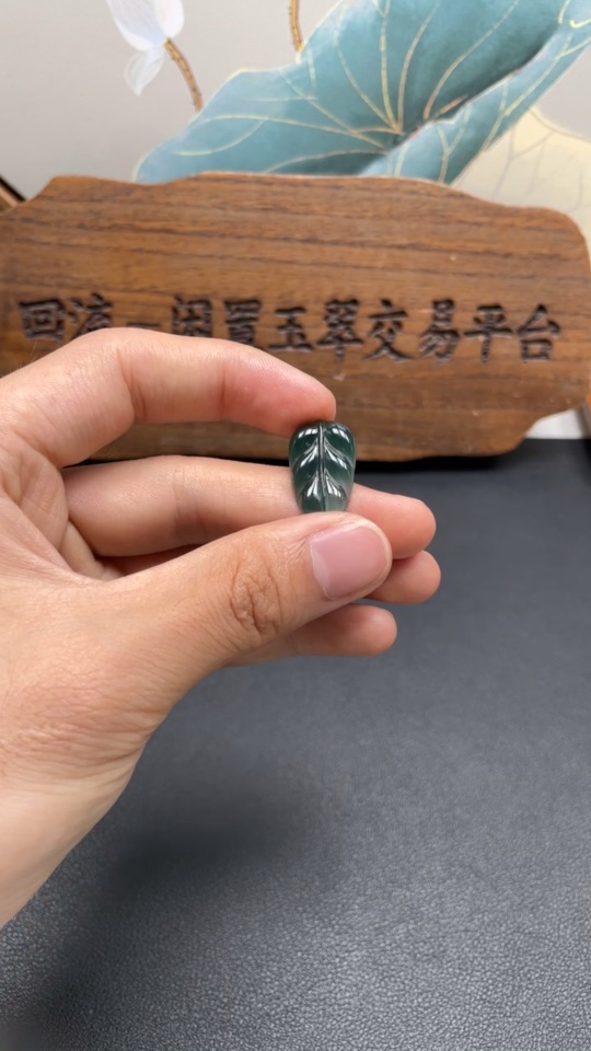 F05617537 Jadeite Leaf Inlay Piece