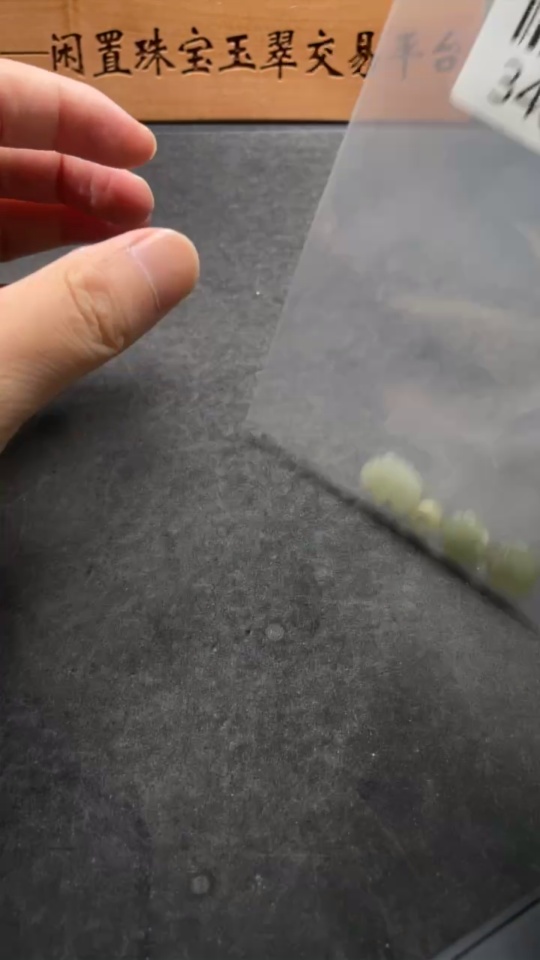 H34005028 Hetian Jade Pendant Total Weight Approx. 6.4g