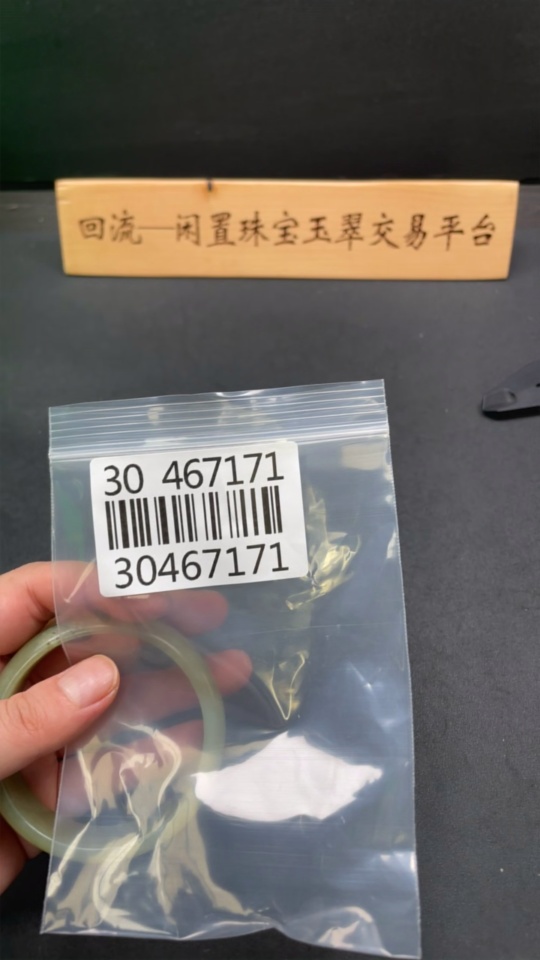 H30467171 Hetian Jade Round Bracelet Size 58 Total Weight Approx. 60.6g