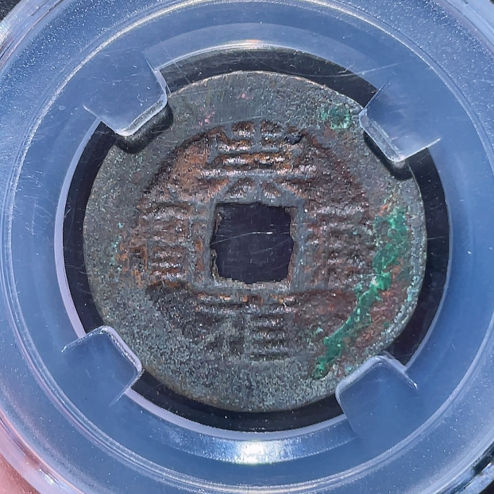 Q28240662 Ming Dynasty Chongzhen Tongbao with "Shang Gui" on the Back, Ancient Coin