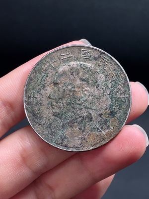 Q33854656 Republic of China Year 23 Sun Yat-sen Junk Silver Dollar