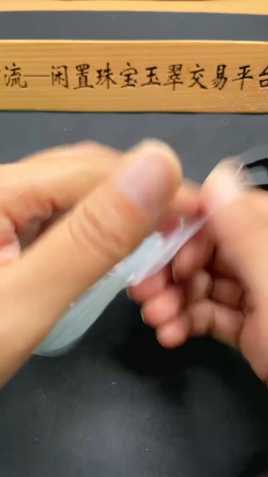 H32805194 Dulong Jade