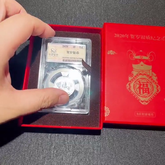 Q33914782 2020 Chinese New Year Commemorative 8g Silver Coin
