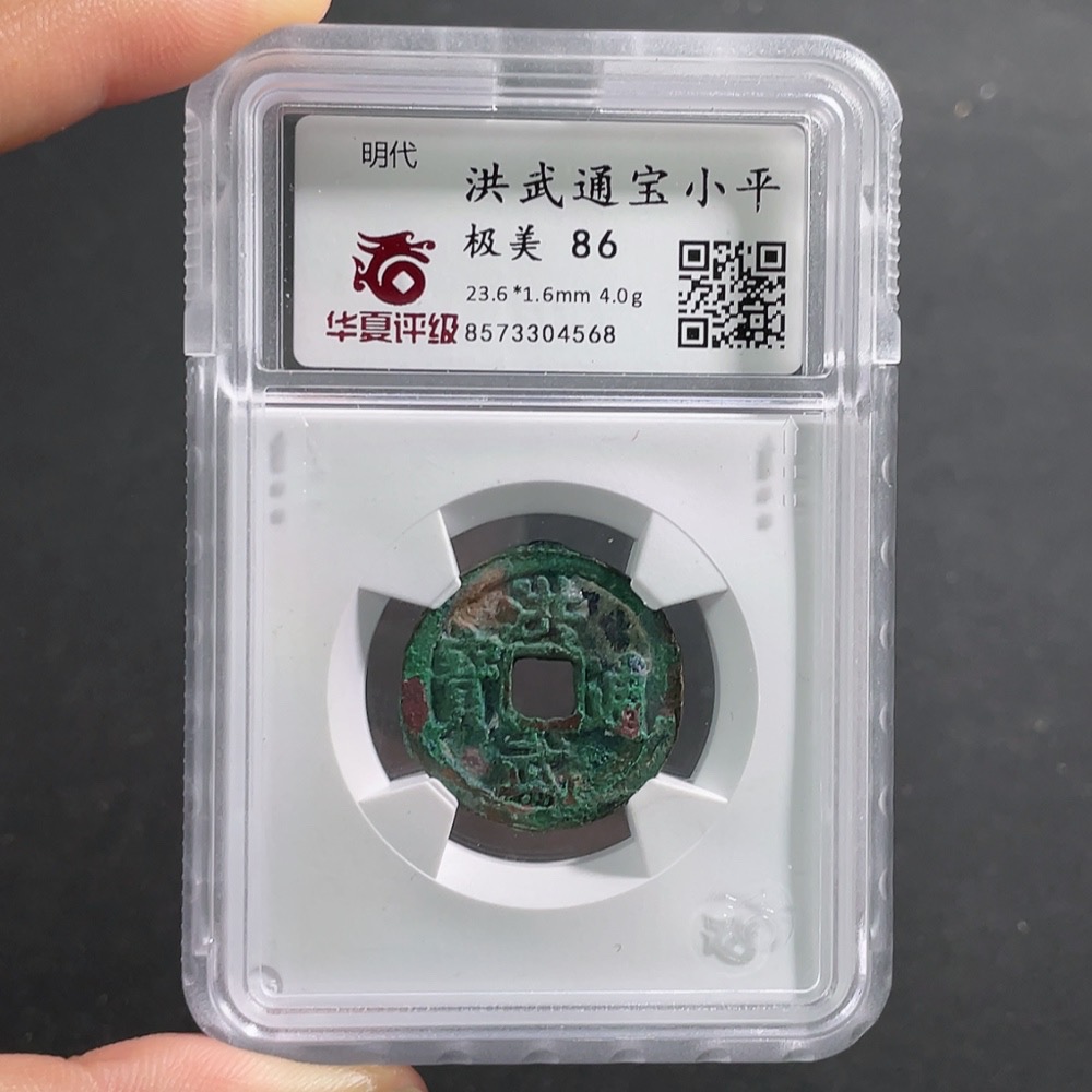 Q31590242 Hongwu Tongbao Coin from the Ming Dynasty, Ancient Coin
