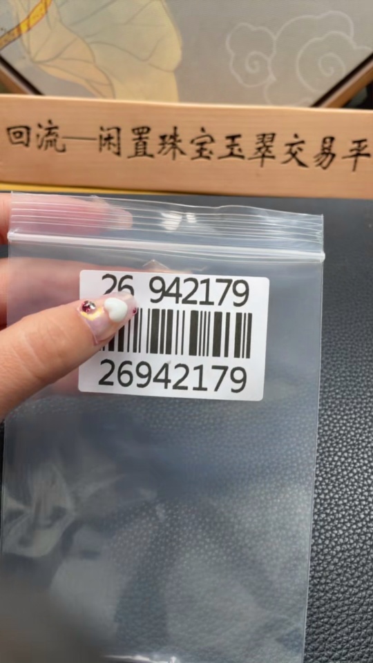 H26942179 Hetian Jade Round Bracelet Size 52.3 Total Weight Approx. 28.5g