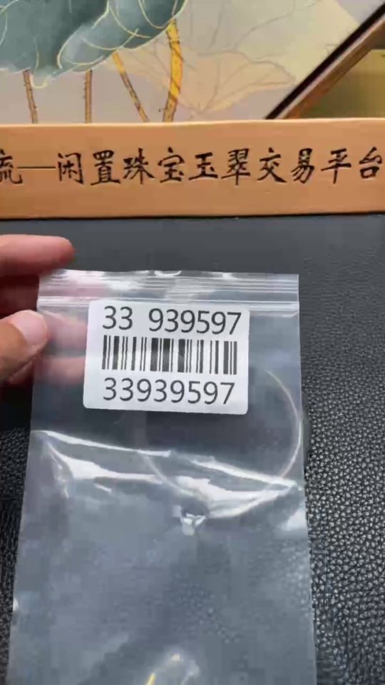 H33939597 Hetian Jade Round Bracelet Size 59.3 Total Weight Approx. 50.7g