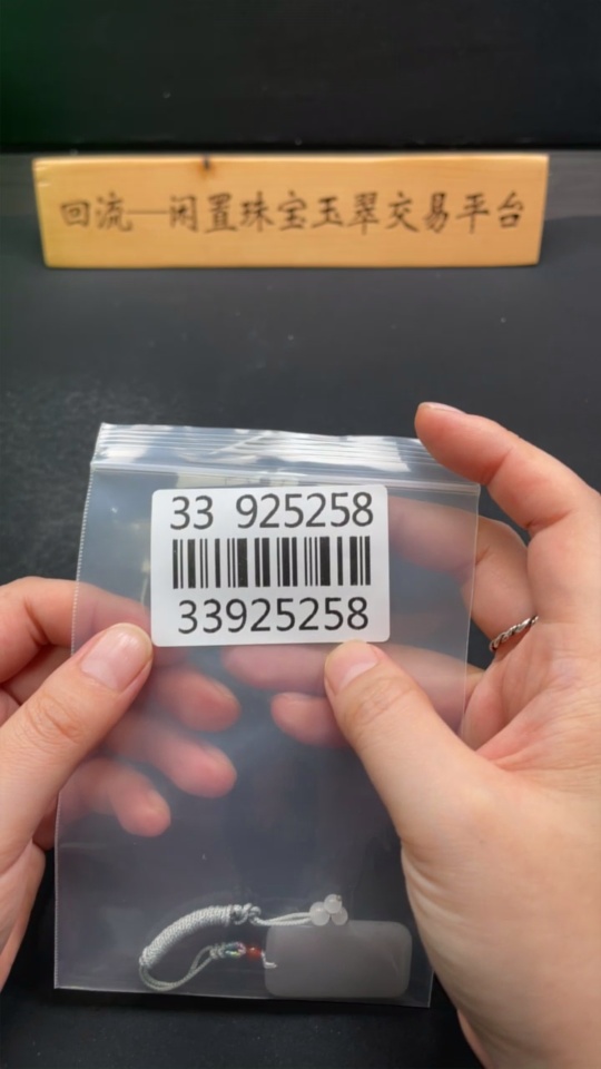 H33925258 Hetian Jade Pendant, Plain Pendant