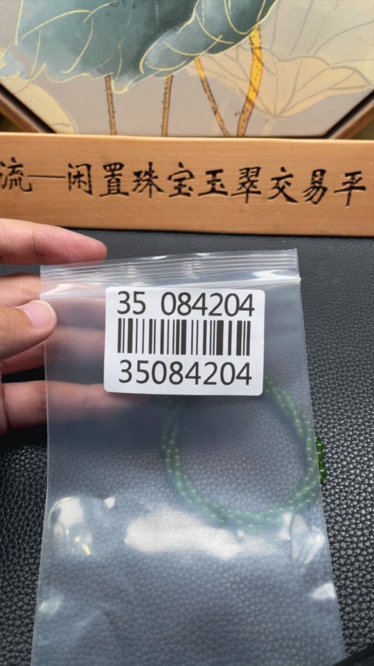 H35084204 Hetian Jade Bracelet Approx. 3.8mm Non-Gold Total Weight Approx. 15.5g