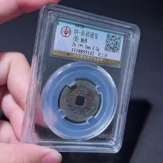 Q28240662 Ming Dynasty Chongzhen Tongbao with "Shang Gui" on the Back, Ancient Coin