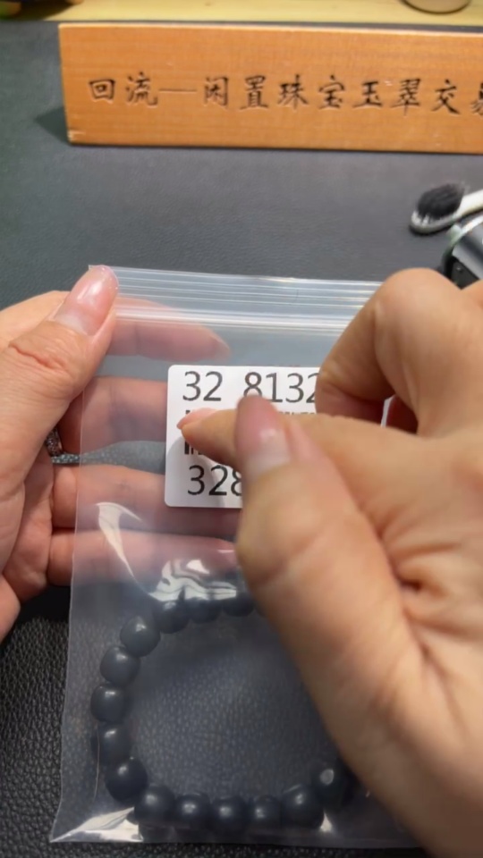 H32813249 Hetian Jade Bracelet, Approx. 9.8mm Beads, Total Weight Approx. 36.9g