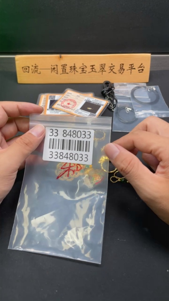 H33848033 Hetian Jade Inlaid Pendant, Brooch, Necklace, Adjustable Ring