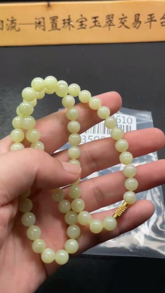 H35084610 Hetian Jade Bead Necklace Non-Gold Beads Approx. 7.8mm Total Weight Approx. 43.2g