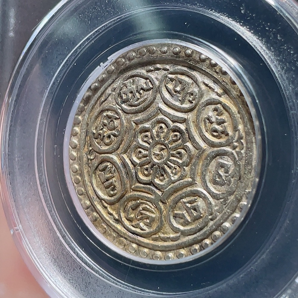 Q27077844 Tibetan Trangka Ngambu Silver Coin