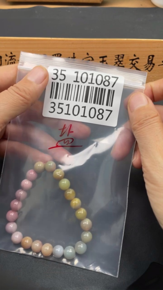 H35101087 Yanyuan Agate Bracelet, approx. 8.2mm, total weight about 19.4g