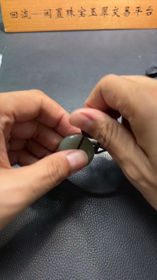 H33939042 Hetian Jade Pendant, Peace Knot, Total Weight Approx. (Including Rope) 17g