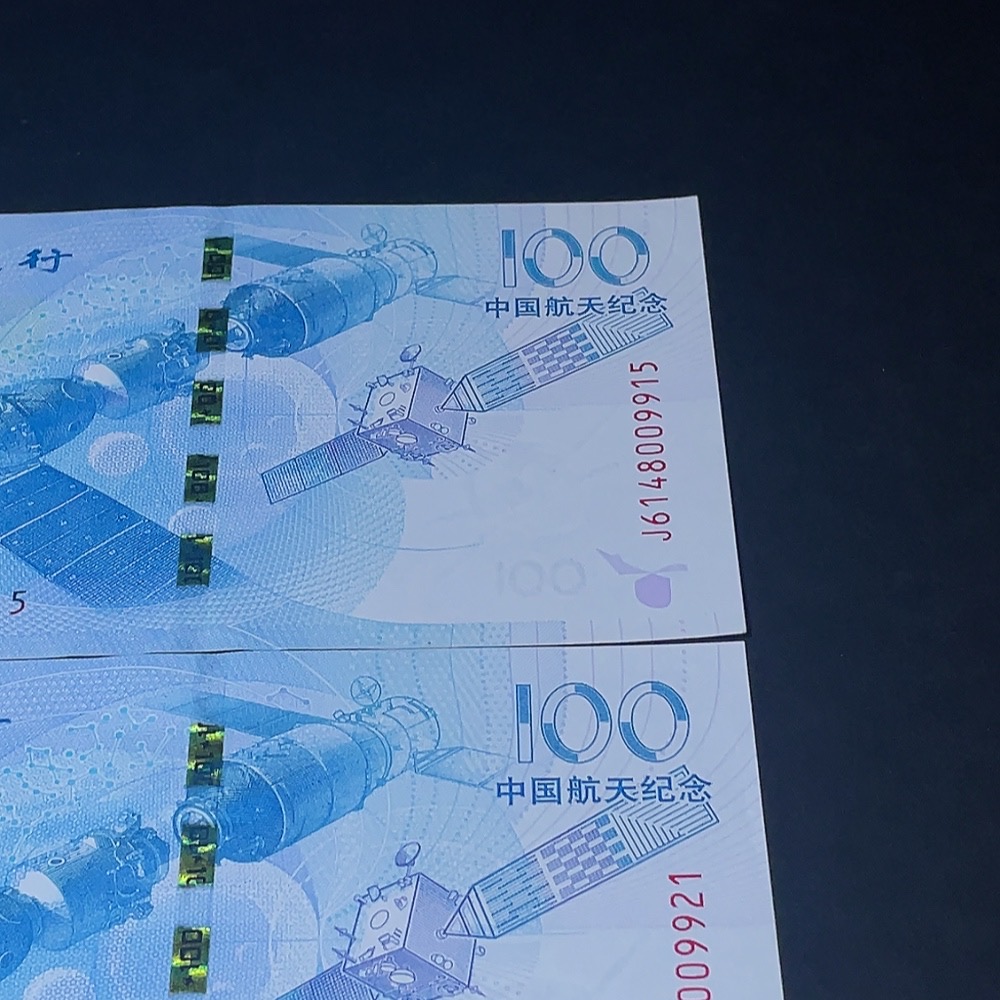 Q33843186 Three China Aerospace Commemorative Banknote Bills