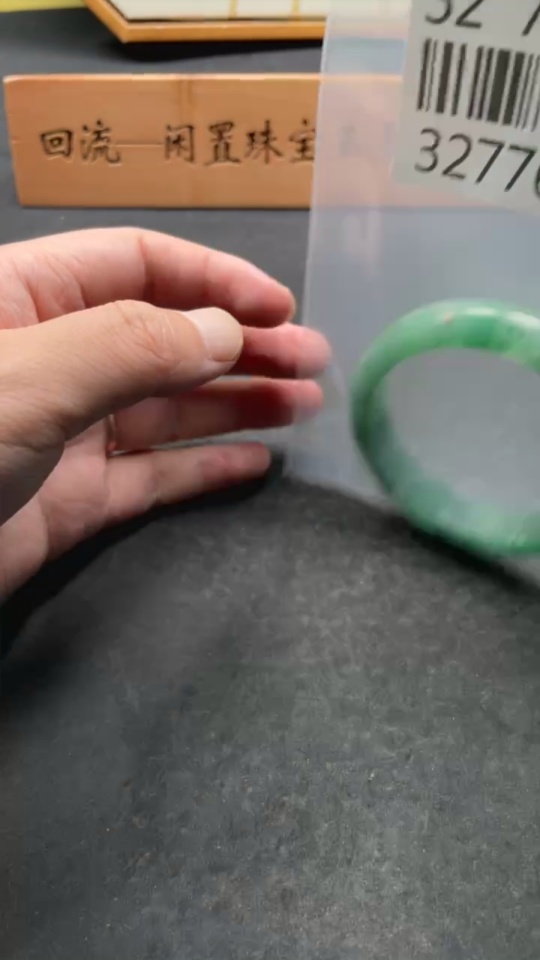 H32776689 African Emerald (Dulong Jade)