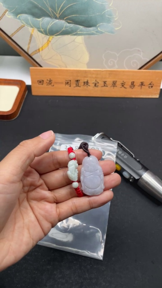 F33892692 Jadeite Pendant/Bracelet Sell as a Lot