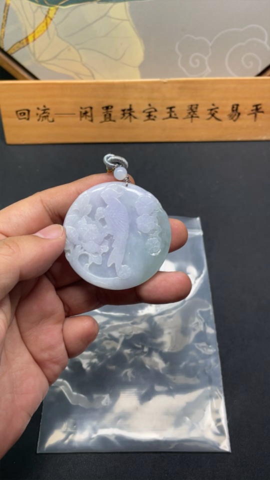 F22528839 Jadeite Heroic and Resourceful Pendant, Total Weight 41.823g