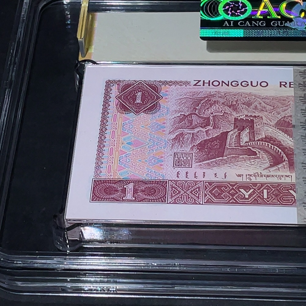 Q33934732 ICC MS67 Blessing Star Shines Over the Sky Peach Blossom Red 961 Hundred Consecutive Premium Number No 47 One Knife Banknote
