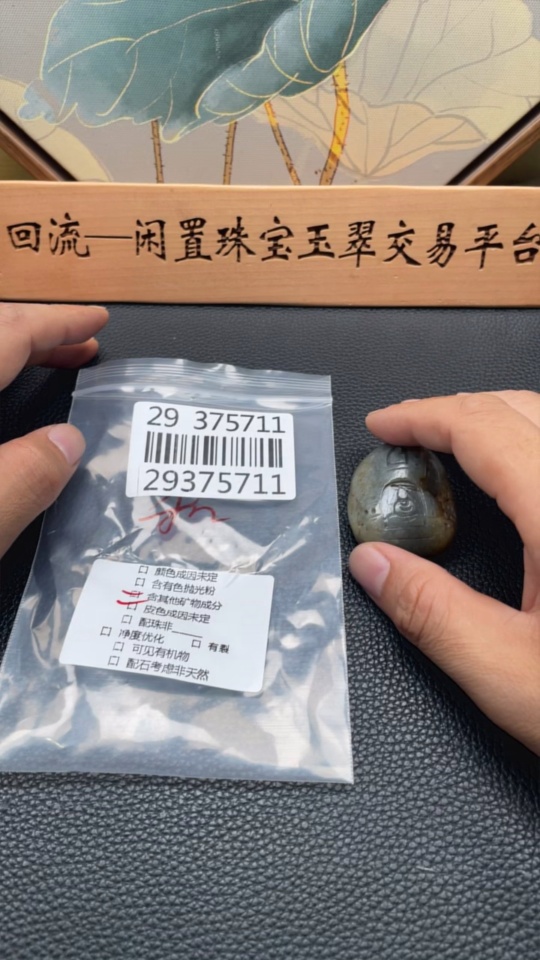 H29375711 Hetian Jade Pendant - Ten Thousand Buddha Grotto - Undetermined Skin Color Origin - Contains Other Mineral Components - Total Weight Approximately 54.2g